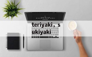 teriyaki，sukiyaki