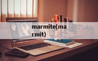 marmite(marmit)